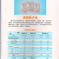 湖南耐火与防火材料市场解析 品牌、商家与价格全攻略