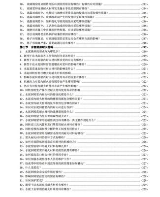 窑口浇注料频繁脱落的原因及处理方法