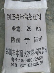 生物质燃烧机内胆用高强刚玉与刚玉碳化硅浇注料的性能与应用